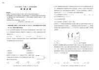 2026届四川省百师联盟高三上学期11月阶段检测物理试卷（月考）
