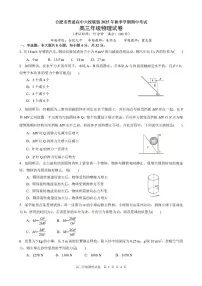 合肥市普通高中六校联盟2025年高三上学期期中考试物理试题及答案