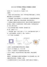 广东省肇庆市四校2024-2025学年高二下学期第二次教学质量检测物理试卷（解析版）