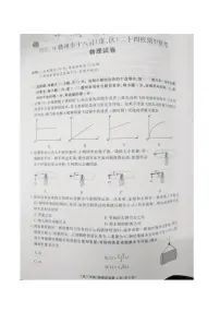 江西省赣州市十八县（市、区）二十四校联考2025-2026学年高三上学期期中考试 物理 PDF版含答案