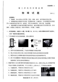 山东省潍坊市2025-2026学年高三上学期期中阶段性检测 物理试题+答案