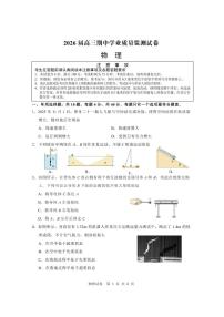 江苏南京2026届高三上学期期中物理试题+答案