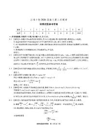 安徽省江淮十校2026届高三上学期第二次联考（11月期中）物理试卷（PDF版附解析）