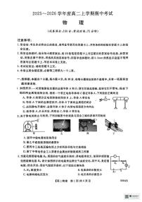 甘肃省武威市天祝藏族自治县第一中学2025-2026学年高二上学期期中考试物理试卷