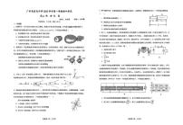 广东省广州市真光中学2025-2026学年高二上学期期中考试物理试题