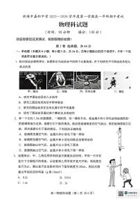 海南省省直辖县级行政单位琼海市嘉积中学2025-2026学年高一上学期11月期中物理试题