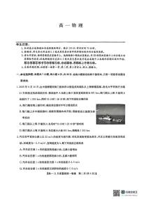 河南多地2025-2026学年高一上学期11月期中联考物理试题