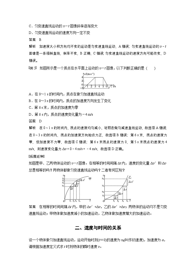最新版高考物理【一轮复习】精品讲义练习 (6)第2页