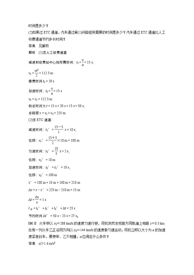 最新版高考物理【一轮复习】精品讲义练习 (9)第3页