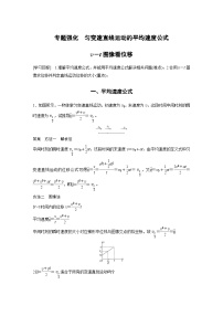 最新版高考物理【一轮复习】精品讲义练习 (12)