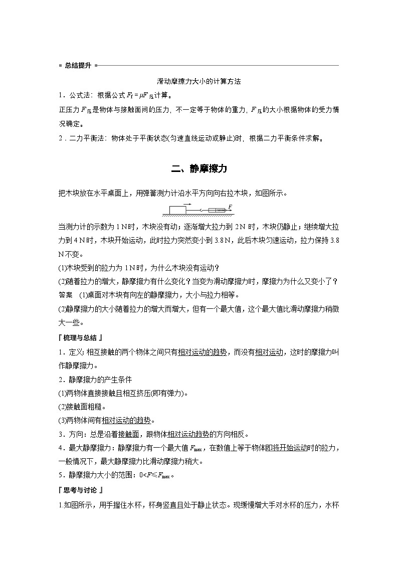 最新版高考物理【一轮复习】精品讲义练习 (18)第3页