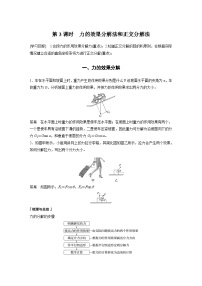 最新版高考物理【一轮复习】精品讲义练习 (22)