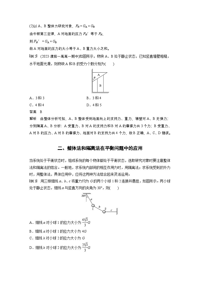 最新版高考物理【一轮复习】精品讲义练习 (29)第2页