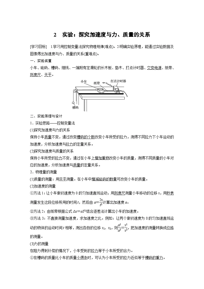 最新版高考物理【一轮复习】精品讲义练习 (31)第1页