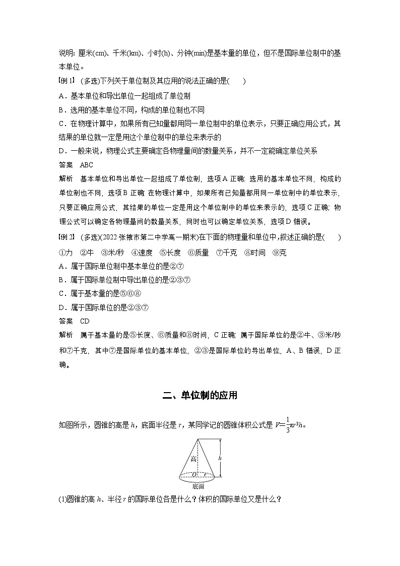 最新版高考物理【一轮复习】精品讲义练习 (33)第2页