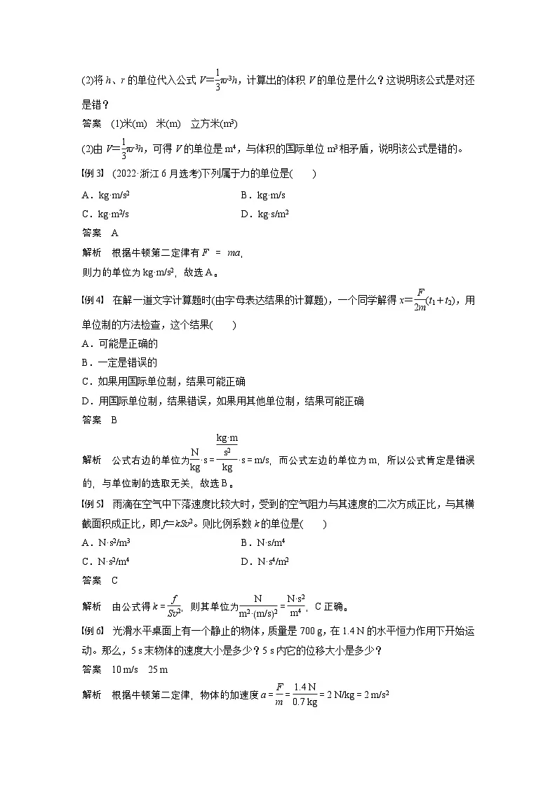 最新版高考物理【一轮复习】精品讲义练习 (33)第3页