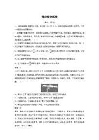 最新版高考物理【一轮复习】精品讲义练习 (44)