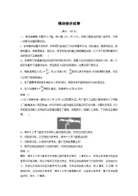 最新版高考物理【一轮复习】精品讲义练习 (44)