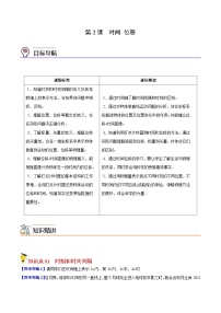 最新版高考物理【一轮复习】精品讲义练习 (33)