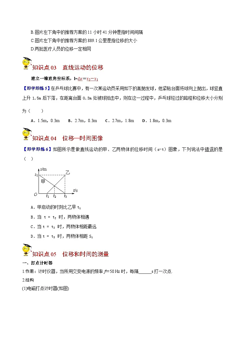 最新版高考物理【一轮复习】精品讲义练习 (34)第3页