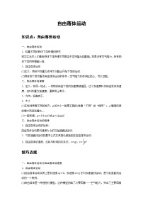 最新版高考物理【一轮复习】精品讲义练习 (33)