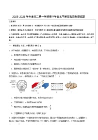 江苏省连云港市灌云县2025-2026学年高二上学期11月期中考试物理试卷
