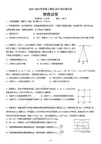 四川省成都市第七中学2025-2026学年高二上学期期中考试物理试卷（PDF版附答案）