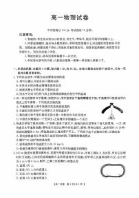 湖南省湘一名校联盟2025-2026学年高一上学期11月期中联考物理试题