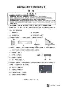 江苏省南通市海安市2025-2026学年高三上学期11月期中物理试题
