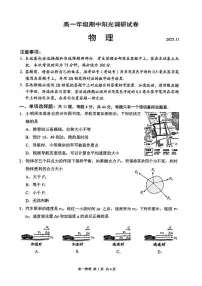 江苏省苏州市2025-2026学年高一上学期期中阳光调研物理试卷
