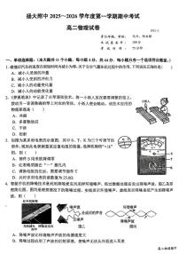 江苏省扬州市广陵区扬州大学附属中学2025-2026学年高二上学期11月期中物理试题