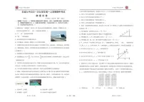 江西省宜春市丰城市第九中学2025-2026学年高一上学期期中考试物理试题