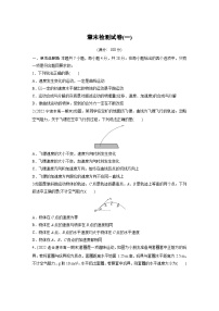 高考物理精品【一轮复习】讲义练习资料合集 (33)