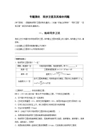 高考物理精品【一轮复习】讲义练习资料合集 (17)