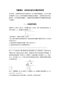 高考物理精品【一轮复习】讲义练习资料合集 (42)
