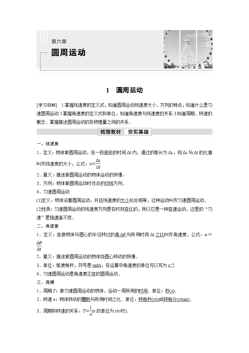 高考物理精品【一轮复习】讲义练习资料合集 (1)第1页