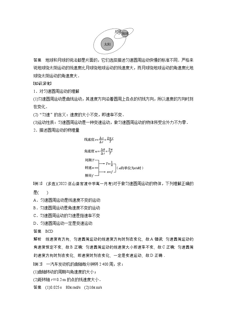 高考物理精品【一轮复习】讲义练习资料合集 (1)第3页