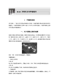 高考物理精品【一轮复习】讲义练习资料合集 (15)