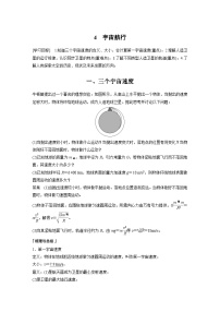 高考物理精品【一轮复习】讲义练习资料合集 (18)