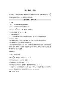 高考物理精品【一轮复习】讲义练习资料合集 (22)
