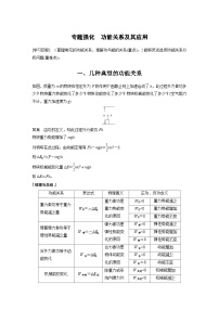 高考物理精品【一轮复习】讲义练习资料合集 (37)