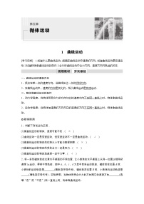 高考物理精品【一轮复习】讲义练习资料合集 (39)