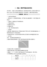 高考物理精品【一轮复习】讲义练习资料合集 (41)