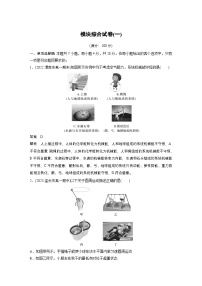 高考物理精品【一轮复习】讲义练习资料合集 (42)