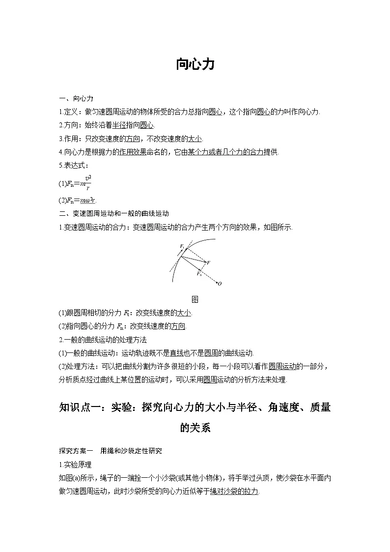 高考物理精品【一轮复习】讲义练习资料合集 (10)第1页