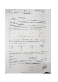 江西省赣州市十八县（市、区）二十四校联考2026届高三上学期期中考试物理试卷（含解析）