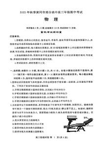 湖北省黄冈市部分高中2026届高三上学期期中考试试卷物理试卷（含答案）