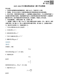 黑龙江省齐齐哈尔市普通高中联考2025-2026学年高三上学期10月期中物理试题（Word版附解析）