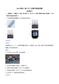浙江省三校2026届高三上学期第三次联考物理试题（Word版附解析）