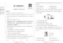 黑龙江省绥化市新时代2025-2026学年高二上学期11月期中联考物理试卷B（含答案）